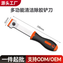 手机屏幕除胶刀汽车贴膜工具专业玻璃清洁刀塑料刮刀多功能小铲刀