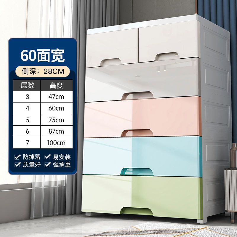 引き出し式多層収納キャビネット大サイズ60cm幅厚手子供ロッカー家庭用プラスチックワードローブ五斗キャビネット