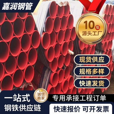 消防噴淋系統塗塑鋼管防鏽耐磨化工流體輸送管材耐酸堿腐蝕