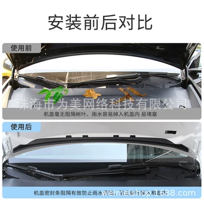 Front Trunk Soundproofing and Dustproof – Vehicle Sealing Strip