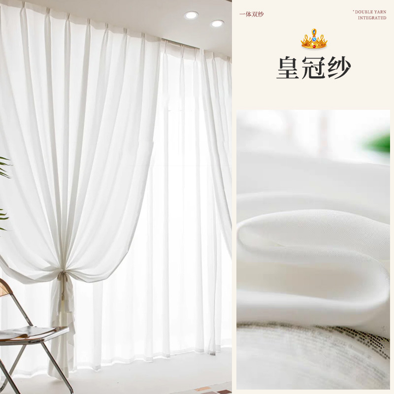 皇冠纱-白色 / 【挂钩加工】帘宽1.5*高2.7/1片