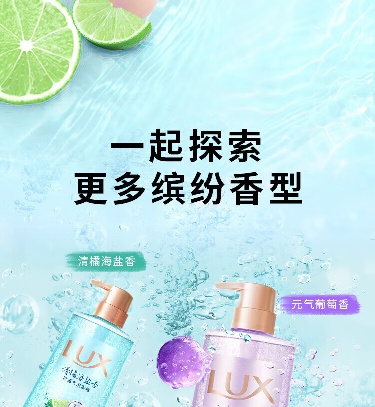 商品详情图_力士气泡爽肤二合一持久留香沐浴露700G男女士香