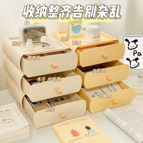 Drawer-type desktop storage box office workstation storage and organization artifact dormitory table bedside stationery storage cabinet