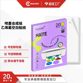 不干胶标签;印刷耗材;静电膜收缩膜