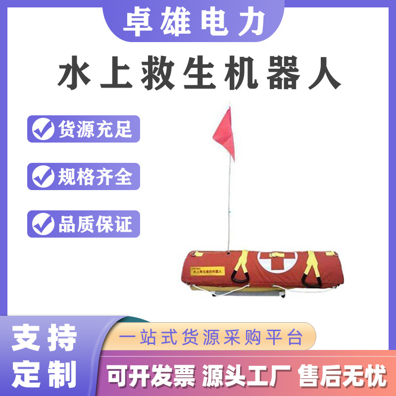 JHW-12水上救生遥控机器人远距离救援救生艇水面救援遥控救生圈