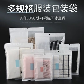 服装服饰包装;塑料自封袋;塑料服装袋