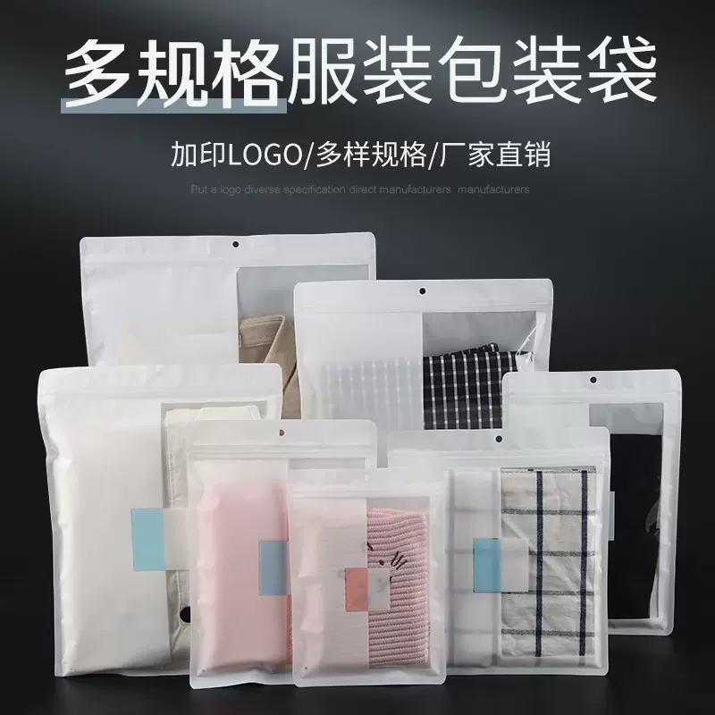 厂家现货批发服装包装袋 内衣衬衫短袖T恤包装袋子多种图案规格