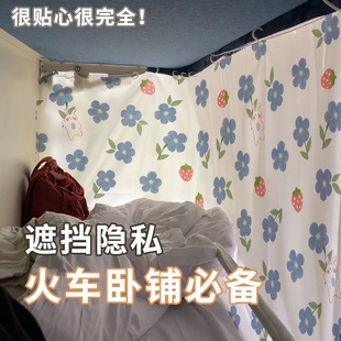 火车卧铺挡帘一次性硬卧床帘学生宿舍上下铺遮光帘子围帘上铺遮光-阿里巴巴