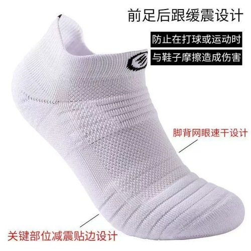Cross-border socks Men's professional sports socks Spring and summer short socks mesh breathable running basketball socks with thick terry bottom