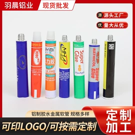 金属软管包装;塑料盖