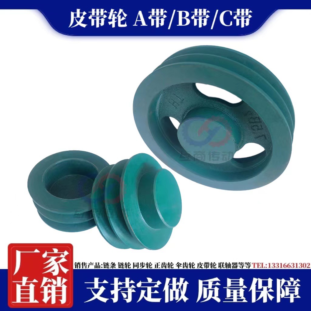 三角皮带轮三槽 B带 18B2/20B2/22B2/24B2