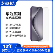 ���û�ΪNOVA14�ֻ�Ĥ ��ҫX30i�Ϲ� MATE60ȫ����ǿ ����70PRO