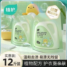 ֲ�o�냺ϴ��Һ1.5kg*4��ȥѪ�n����ѝ�坍���\�ó���ζһ�����l
