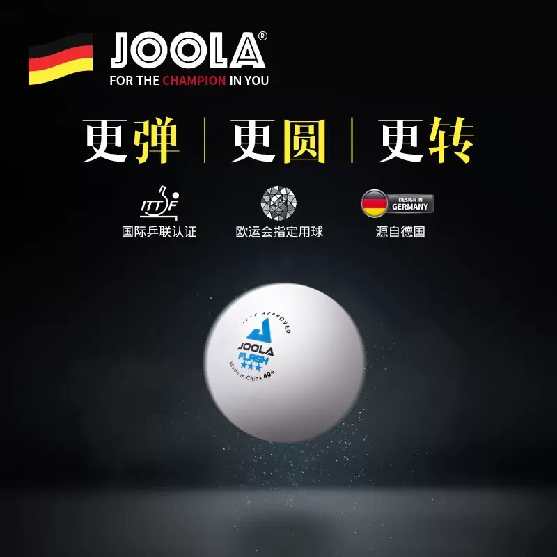 JOOLA正品优拉尤拉乒乓球三星无缝乒乓球3星新材料耐打专业比赛|undefined