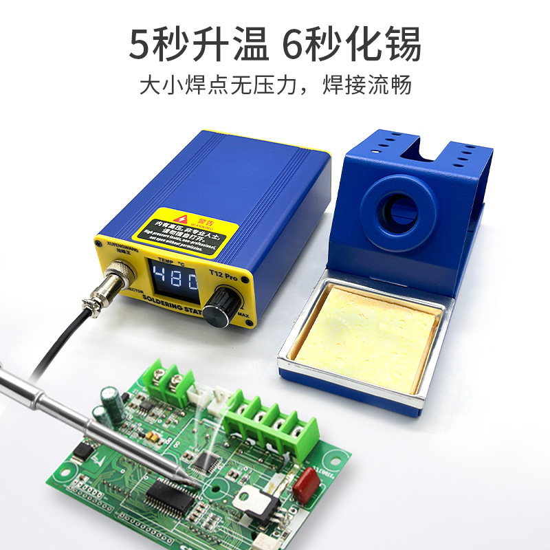 富美亿便捷式T12焊台 恒温数显大屏幕电烙铁手机维修焊接电子工具