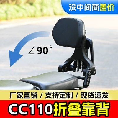 Honda – Folding Backrest Motorcycle tail
