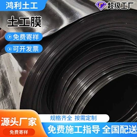 土工膜;排水网;工地施工材料