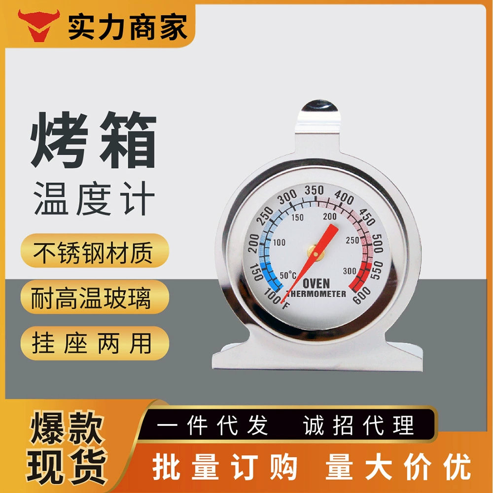 Термометр для духовки Kaitai, биметаллический, из нержавеющей стали, для кухни, выпечки, измерения температуры пищи, высокотемпературный термометр для духовки.