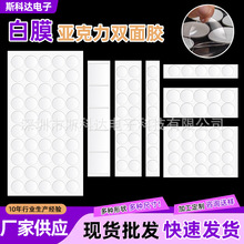 家居圆形亚克力胶点 透明可移胶汽车车载双面胶贴 树脂点点胶批发