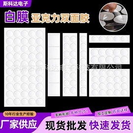 工业产品胶带;办公用品胶带;电子产品胶带