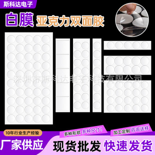 Home Round Acrylic Glue Dot Transparent Removable Glue Car Double-Sided Tape Resin Dot Glue Wholesale