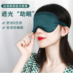 5ZV7遮光眼罩睡眠夏季緩解眼疲勞男士女生睡覺專用禁慾系學生午休