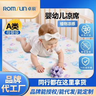 Zhuochen Baby Mat Baby Bed Can Be Used for Infants and Young Kidsren Ramie Kindergarten Nap Mat Type a Ice Silk Stroller