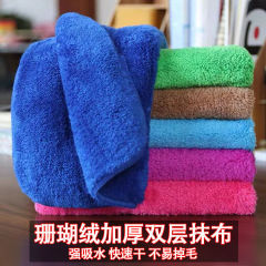 Multifunctional microfiber housekeeping rag cleaning cloth coral velvet rag absorbent 75g double layer thickened 30*40cm