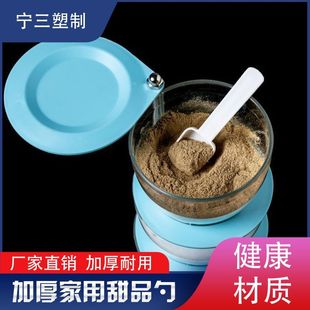 Plastic Small Spoon White Small Spoon Seasoning Spoon Seasoning Spoon Dessert Spoon Thickened Household Shop Use Jieqi