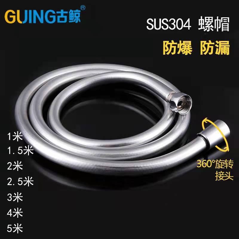 PVC Shower Hose Soft Tube, Hot Water Heater Rubber Plastic Water Pipe Rain Shower Head Shower Hose 1.5m 4m