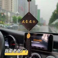 父の日ギフト手作り DIY 木製カーペンダントお父さんギフト車 I Love Dad ペンダント