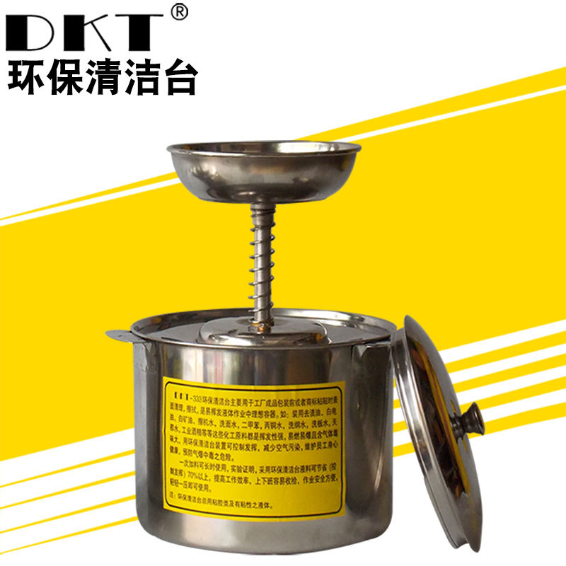 DKT-333清洁台控制酒精挥发加厚不锈钢酒精台 1.8L鞋厂用沾湿台