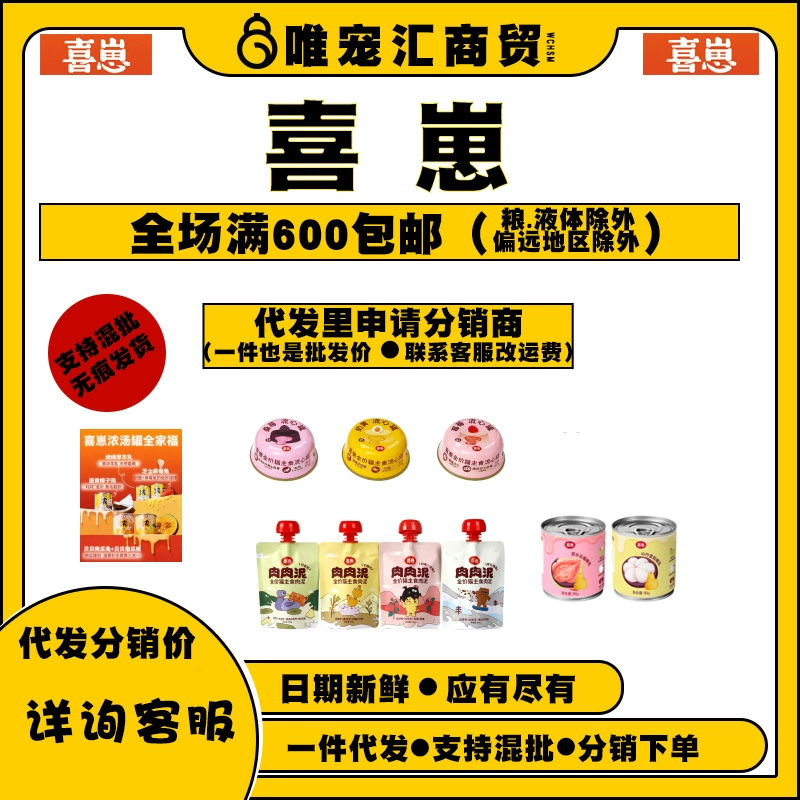 Корм для кошек, полный набор еды, суповая банка, увлажняющий суп для кошек, густой суп для мочи, банка для сердца