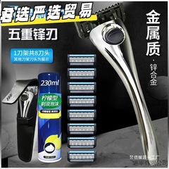 适用阿帕奇齐剃须刀 手动五层刀头顺滑防刮伤刮胡刀片 天弓系