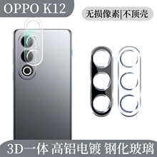 适用OPPOK12透明镜头膜摄像头3D一体丝印大弧钢化玻璃镜头保护膜