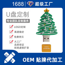 U盘工厂批发64GB圣诞节U盘定制PVC圣诞老人圣诞树U盘刻可定制LOGO