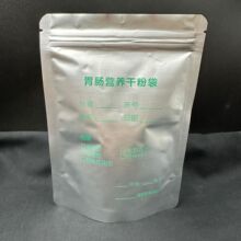 厂家供应三边封自立拉链铝箔食品包装袋装胃肠营养干粉营养制剂袋