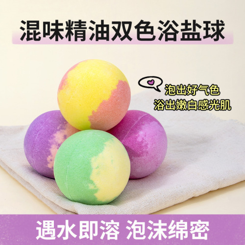 Cross-border two-color bath salt ball 120g essential oil mixed color bath ball hotel bubble bath bath salt wholesale foot bath ball