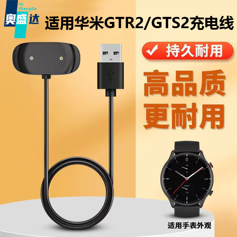 Suitable for Huami Gtr2/Gts2 Charging Stand Amazfit Pop Smart Watch Charger Zepp E Charging Cable