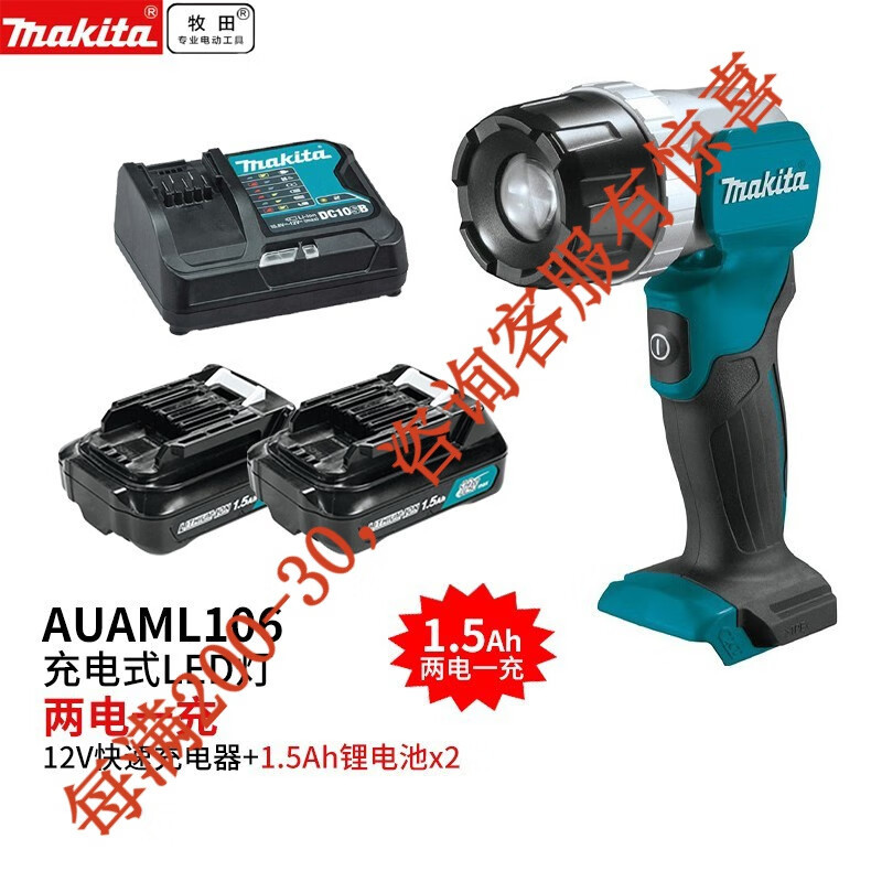 Makida pre-venta Makida 12V lámpara fluorescente de carga de litio iluminación linterna LED al aire libre ML104 trabajo eléctrico