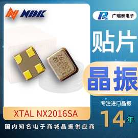 NDK无源晶振NX2016SA 10PF -40/85℃ CHPCZS38-50M石英谐振器