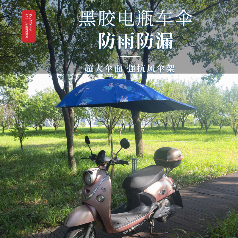 电动车伞摩托车伞晴雨俩用雨棚篷挡风罩电动车新款可拆遮阳伞雨伞