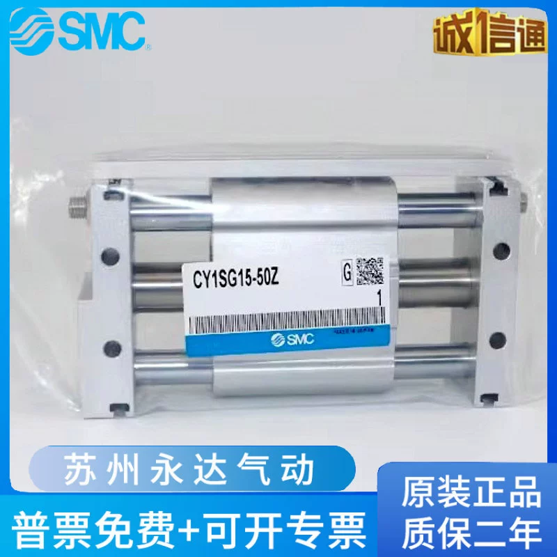 Цилиндр SMC CY1S20G/CY1S20-50Z/100Z/150Z/200Z/250Z/300Z/350Z/400Z