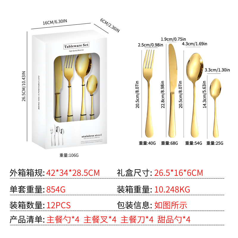 Productos transfronterizos 1010 Caja de ventana de cuatro piezas principales Juego de cuchillos, tenedores y cucharas de comida occidental Juego de vajillas de acero inoxidable Juego de 16/24 piezas