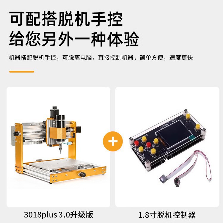 CNC3018plus3.0 máquina de grabado láser CNC acrílico de doble propósito máquina de corte de madera en relieve máquina de grabado