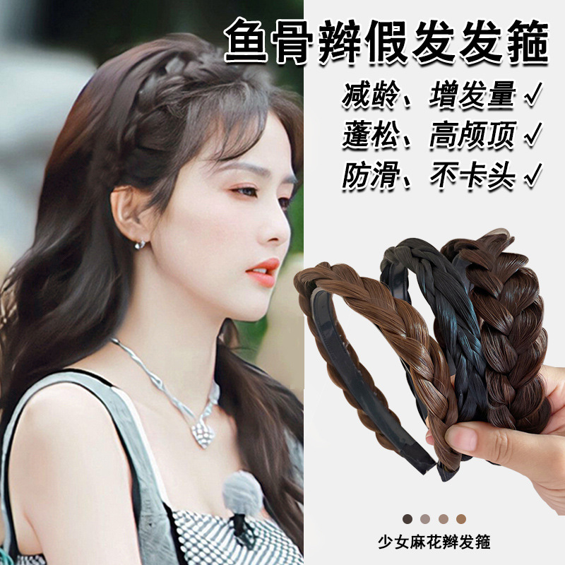 Wig Hair Band Twist Fish Bone Braid Women's Toothed Non-slip Lazy Atmosphere Headband Net Red Press Hair Headwear Braided Hair