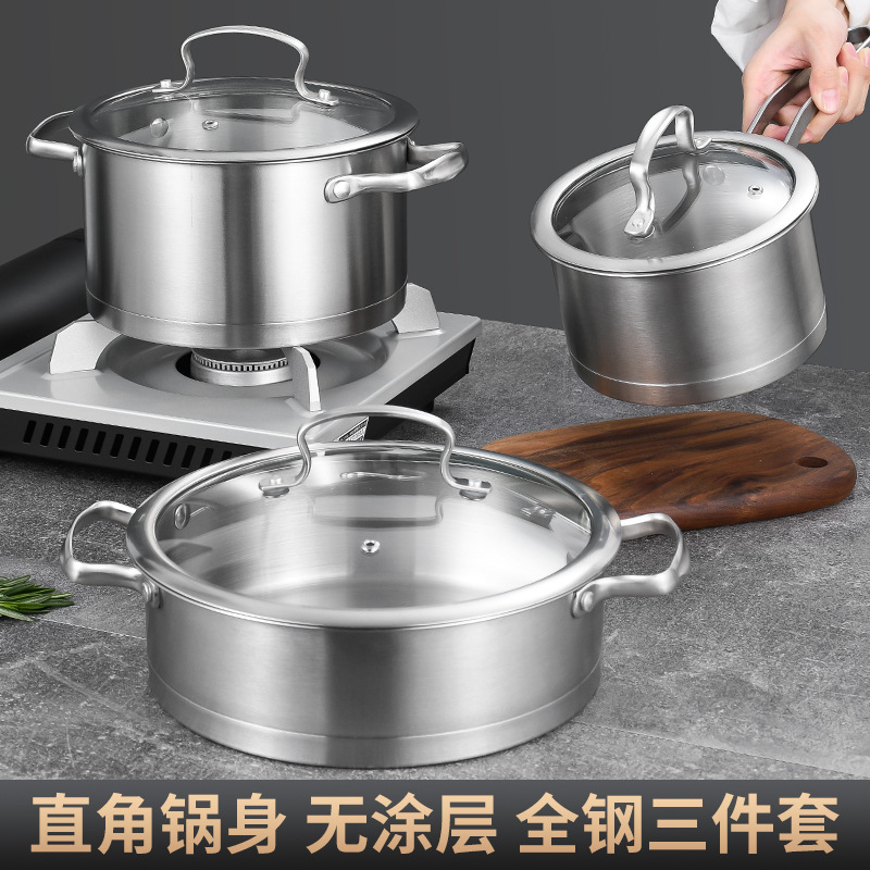 信帆430不锈钢奶锅汤锅煎锅礼盒装煮蒸锅具厨具套装商务批发