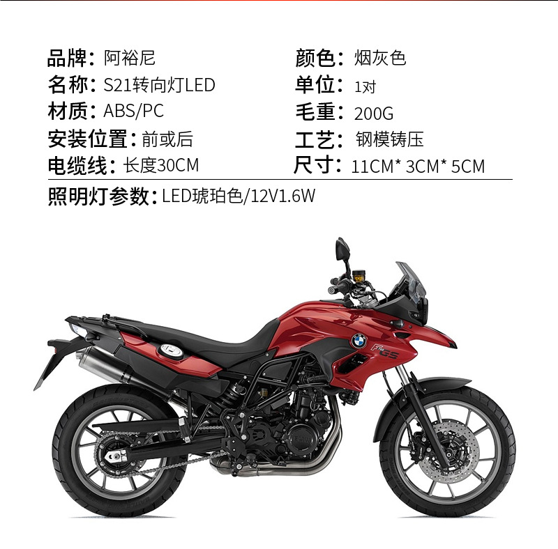 Motorcycle Turn Signal LED Flasher for BMW G310GS R1200GS S1000RR