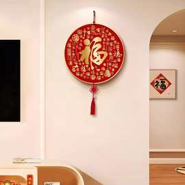 福字客厅电视背景墙上挂饰寓意好喜庆墙壁挂件房间门上装饰品挂画