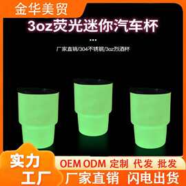 跨境新款双层不锈钢热升华迷你3oz小酒杯荧光夜光杯汽车杯可定制